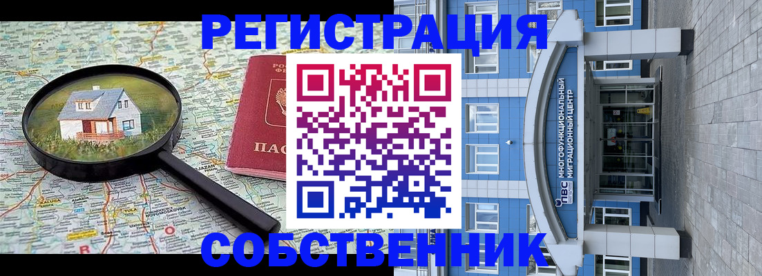 прописка в Шумерле